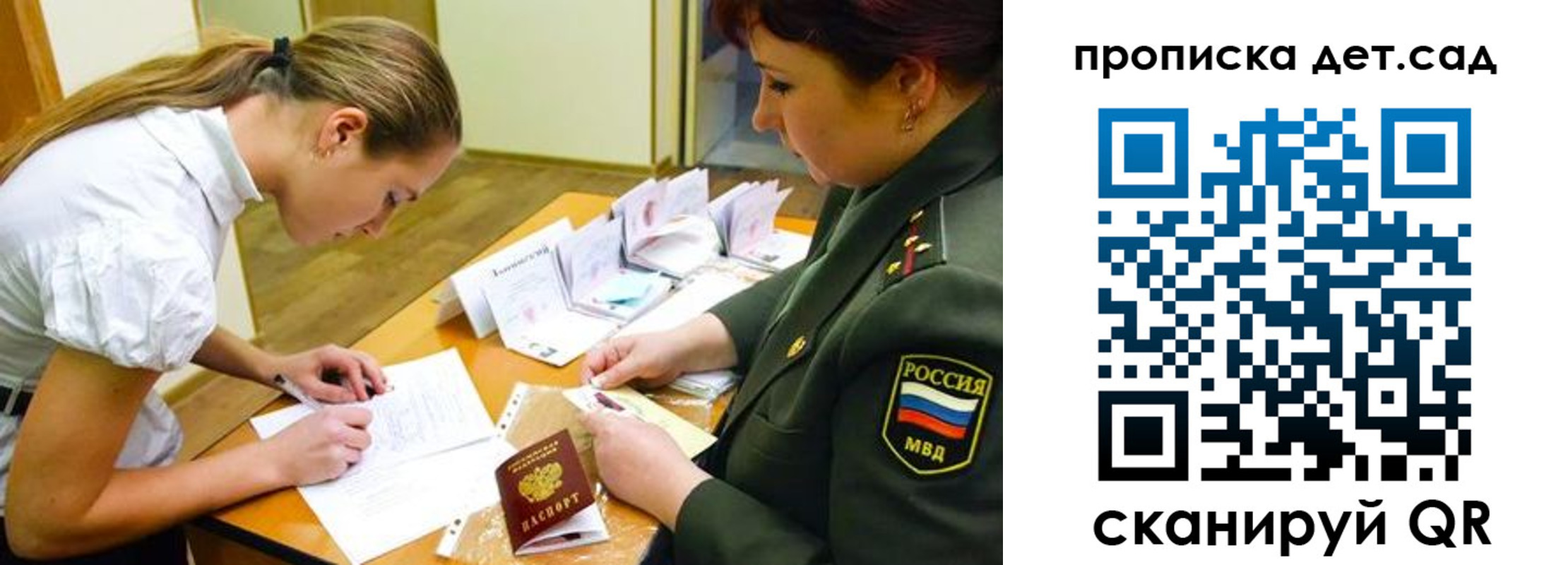 прописка для военкомата в Ленске