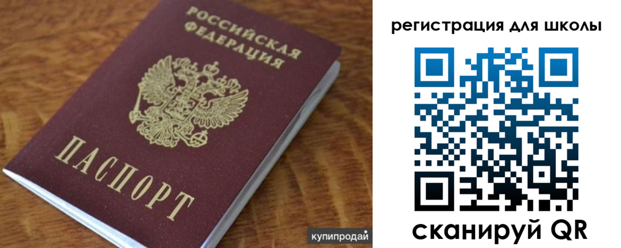 прописка законно в Ленске