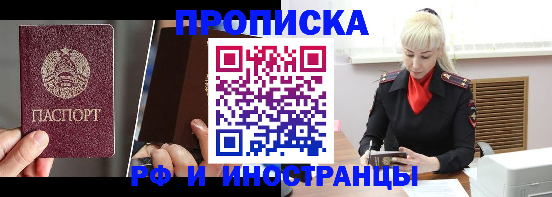 временная регистрация в Ленске