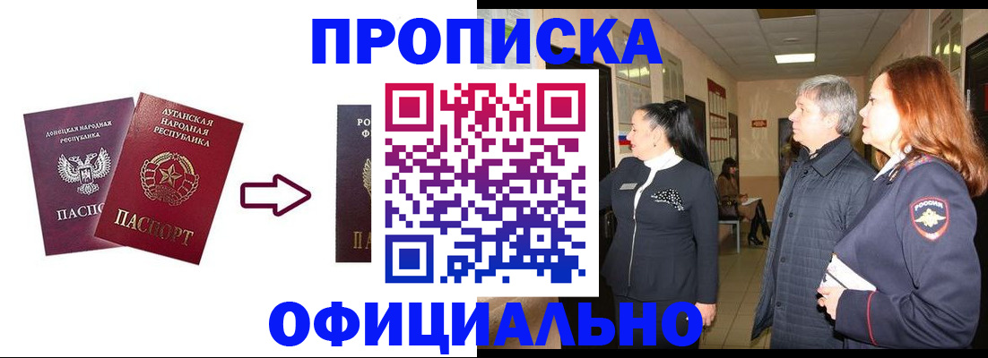 временная регистрация надежно в Ленске