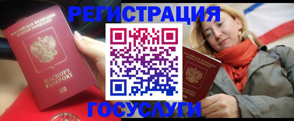 прописка для школы в Ленске