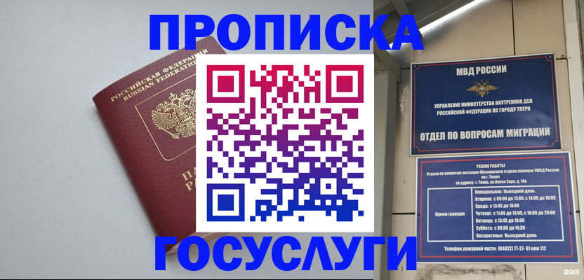 временная регистрация надежно в Ленске