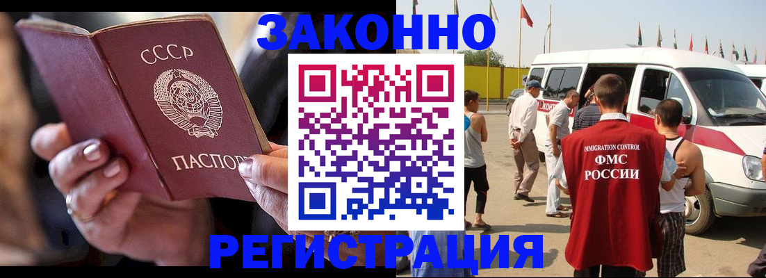 прописка от собственника в Ленске